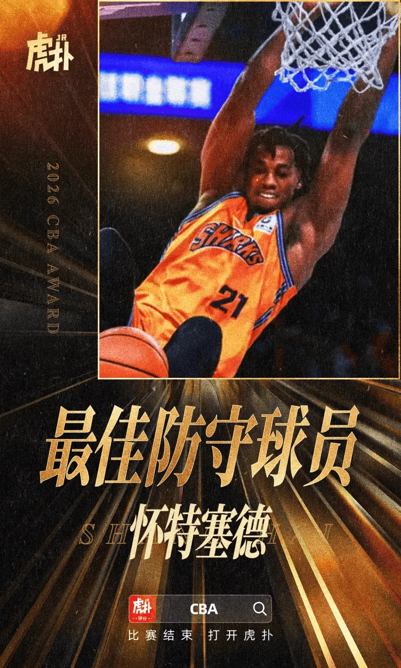 lpl季后赛时间-怀特塞德此前采访表示想成为最佳防守球员，如今成功当选